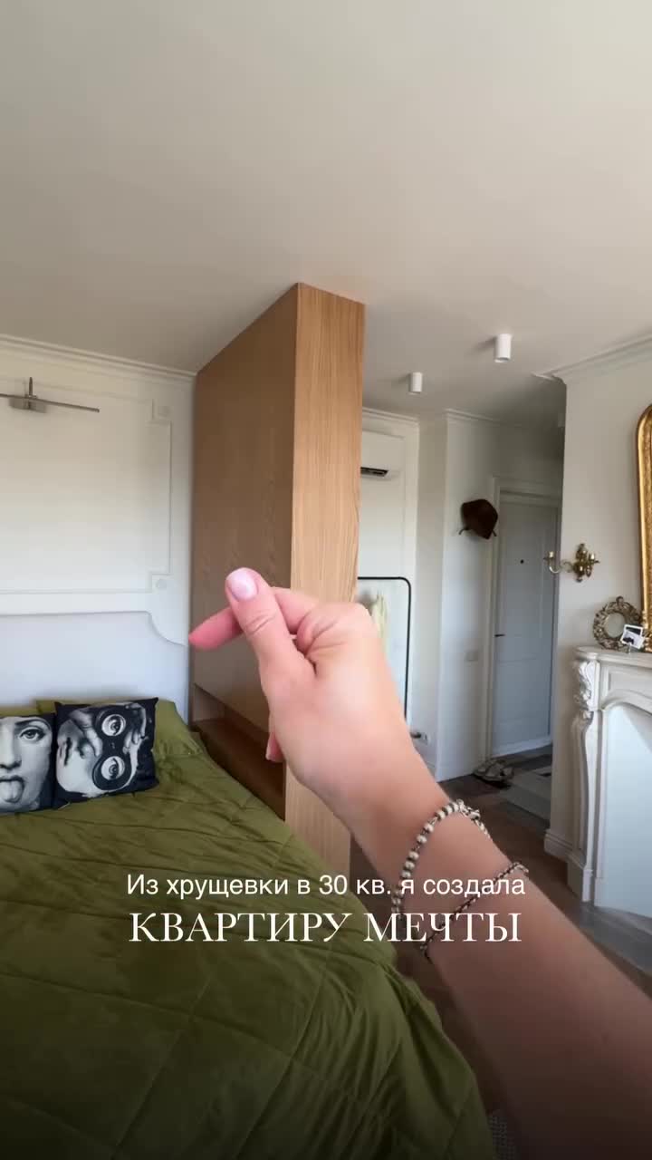 Хрущёвка площадью 30 квадратов — не приговор, а вызов. Магия кроется не в «чуде», а в жёсткой эко...