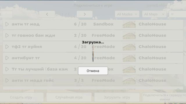 НОВЫЙ БОТ ЧИТЕР!!! Телеграм МодГайс