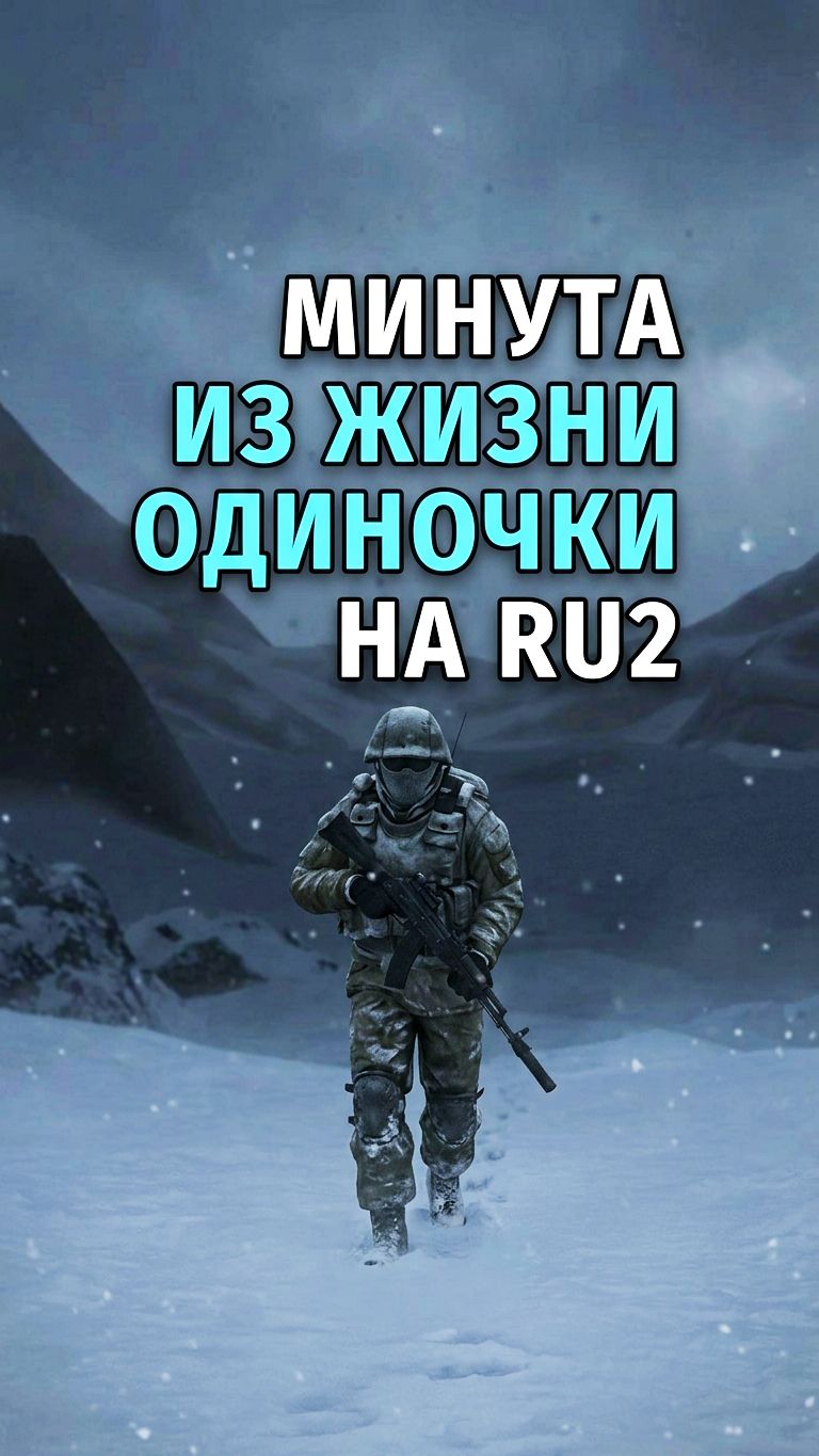 Stay Out  Минута из жизни одиночки на RU2. СталкерБаннерщик StayOut StalkerOnline СталкерОнлайн