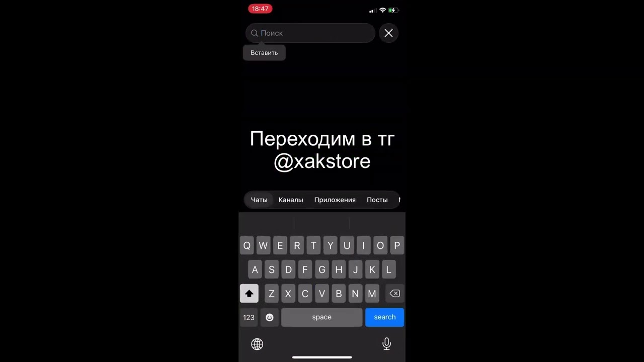 Видео Стар    На Айфон 