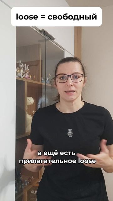 Когда одна буква решает всё