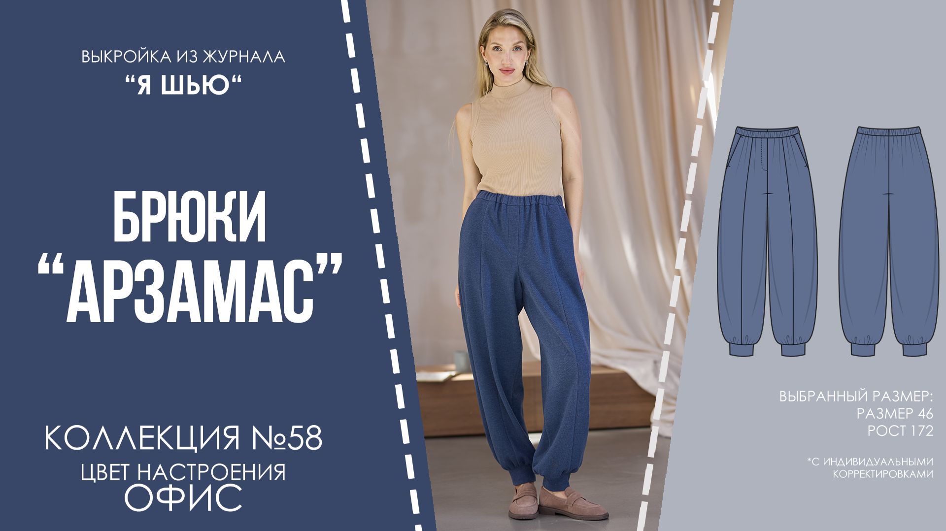 Брюки 