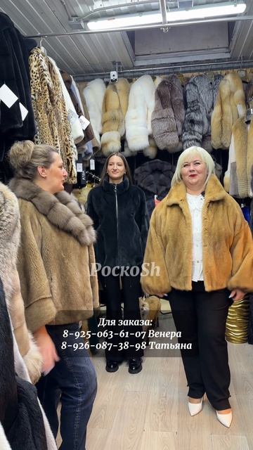 Полушубки из норки от «ДОМА МЕХА У РЛМЫ» Красивые, стильные, уютные