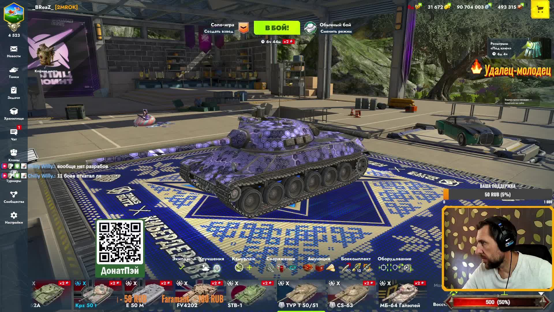 ГОНЯЕМСЯ ЗА РАЗРАБАМИ | Tanks Blitz