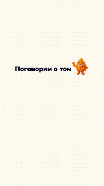 14 августа проведем Всероссийское родительское собрание