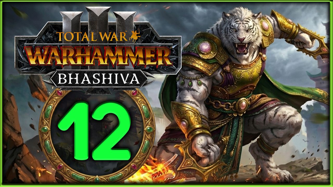Бхашива и катайские тигры в Total War: WARHAMMER 3 - стрим 12