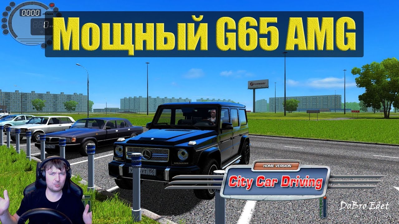 Мощный Шестилитровый Гелик|City Car Driving на руле Logitech G27