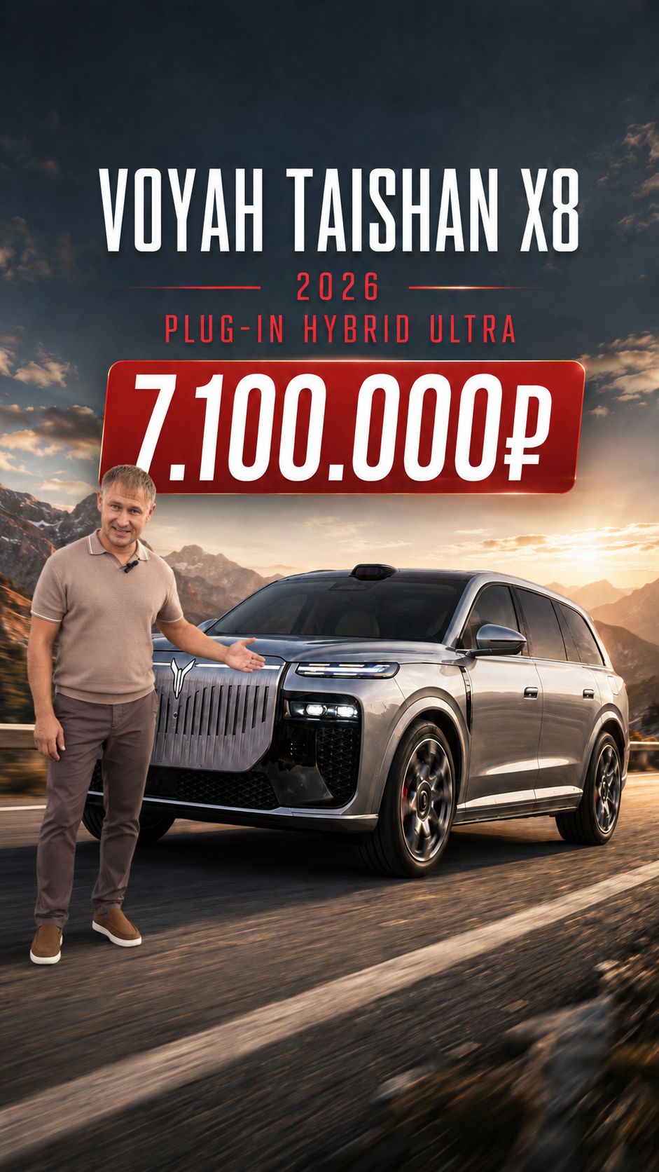 Переросли GAC GS8? VOYAH Taishan X8 Ultra за 7,1 млн ₽