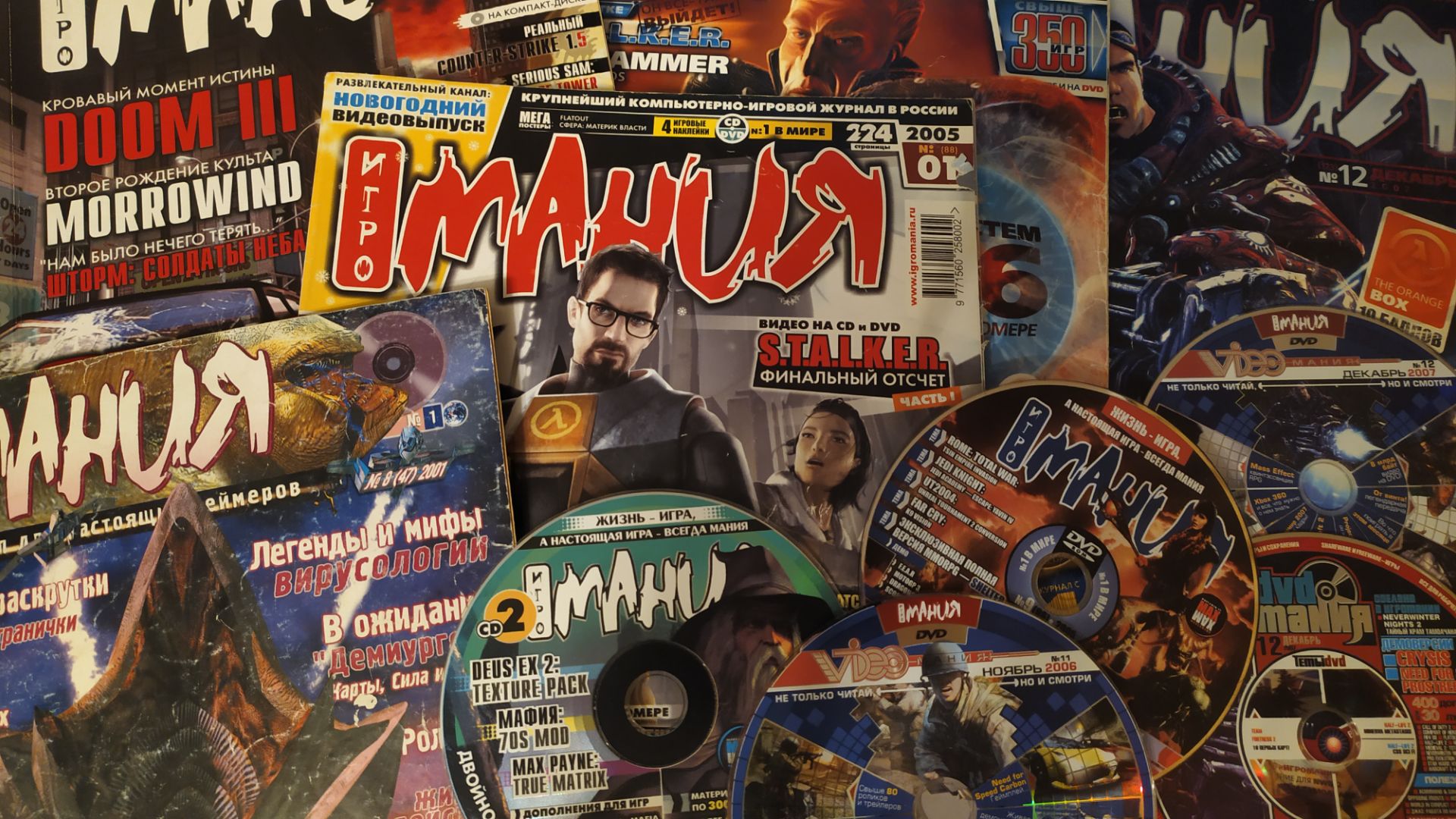 Игромания 2003, №02 Февраль