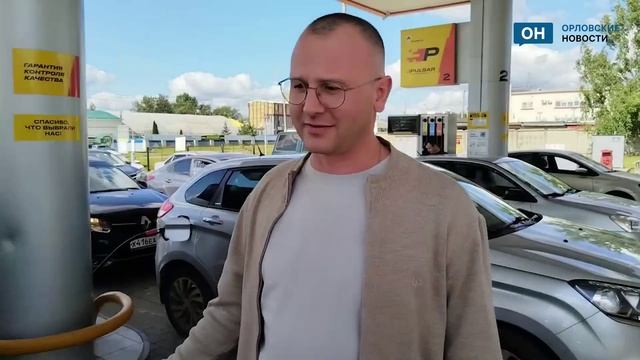Отстоял спокойно орловец рассказал о реальном положении дел на АЗС