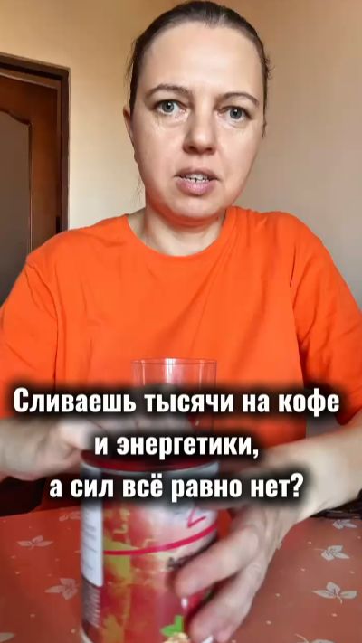 Энергия без кофе и энергетиков