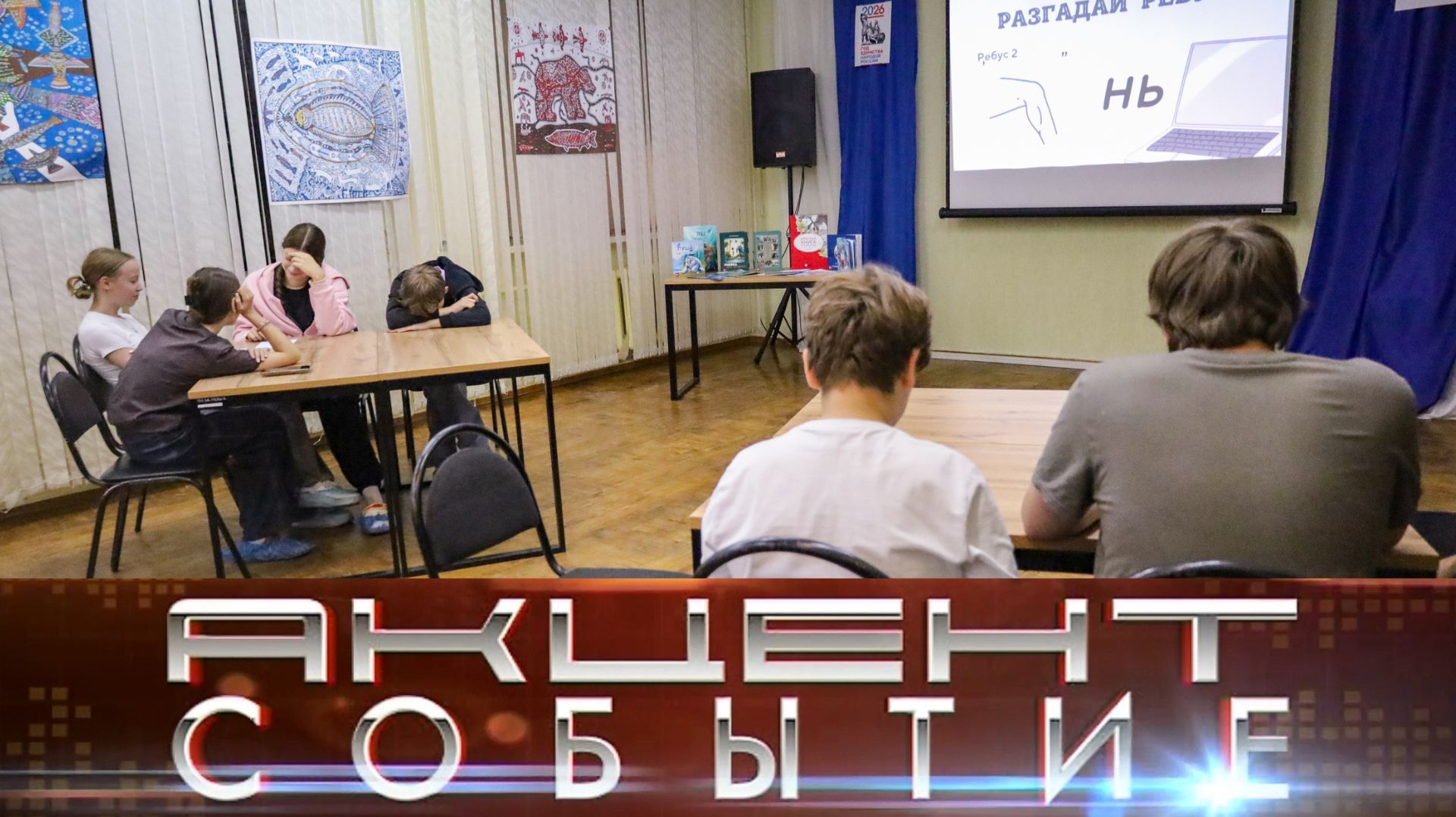 В библиотеке прошло мероприятие «Занимательная Республика Коми».