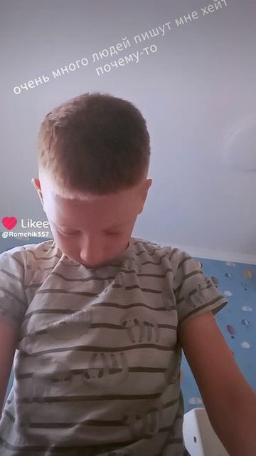 хейт