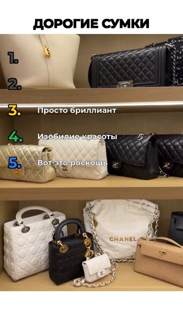 ПОДБОРКА ТОП-СУМОК