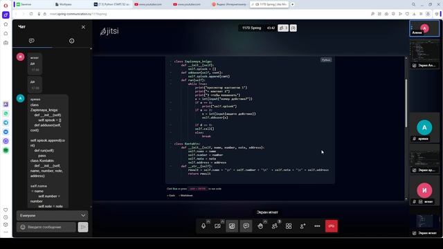 1170 python занятие 31 тема 30