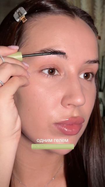 он ещё и ухаживает за бровями🥹💚
гель для бровей озон #2975218885
#гельдлябровей #pusy #бьютисоветы