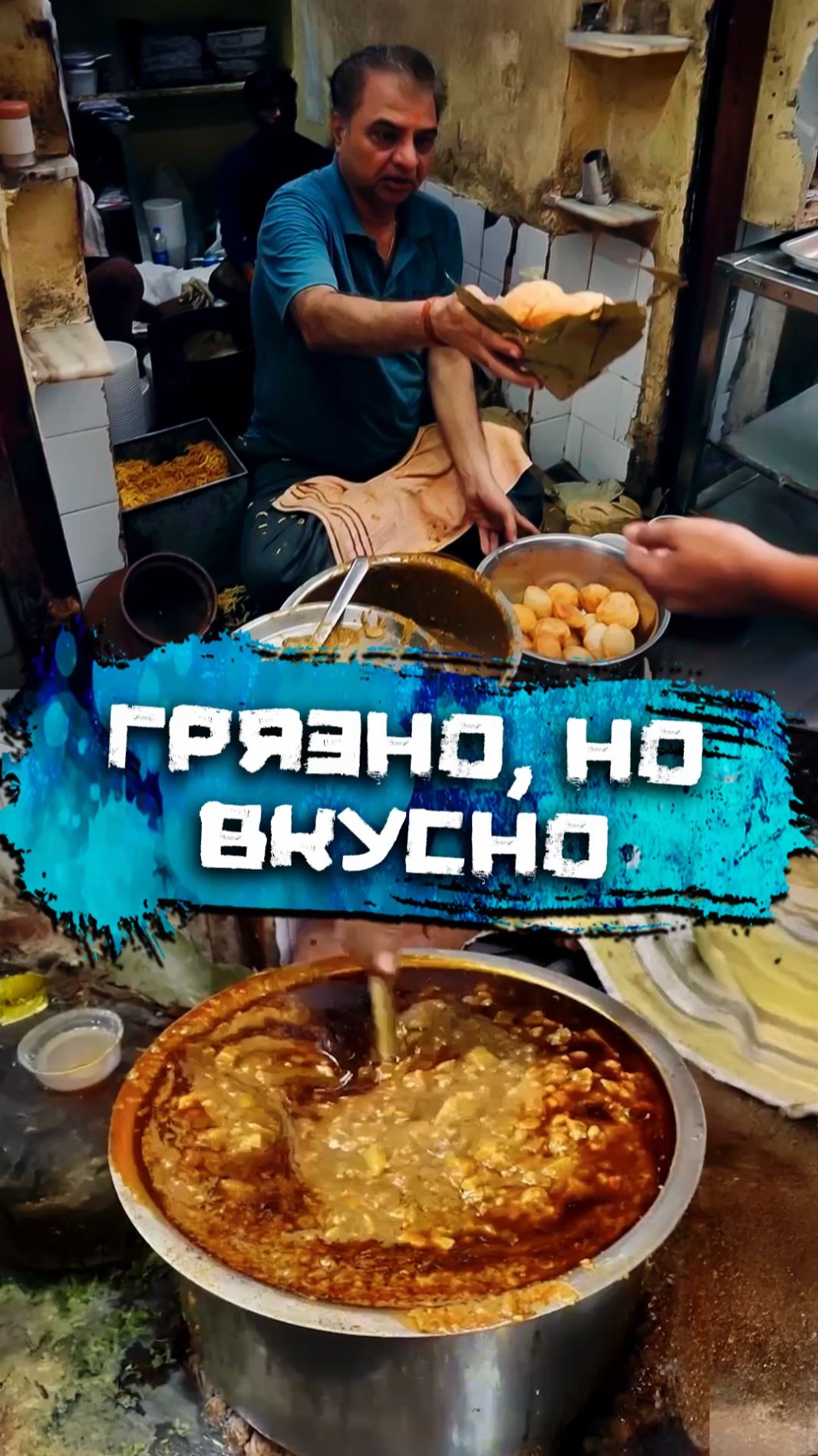 Это действительно можно есть?