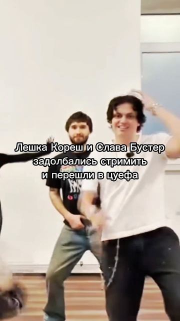 Что они тут делают #хозяева #хазяева #кореш #бустер #shorts