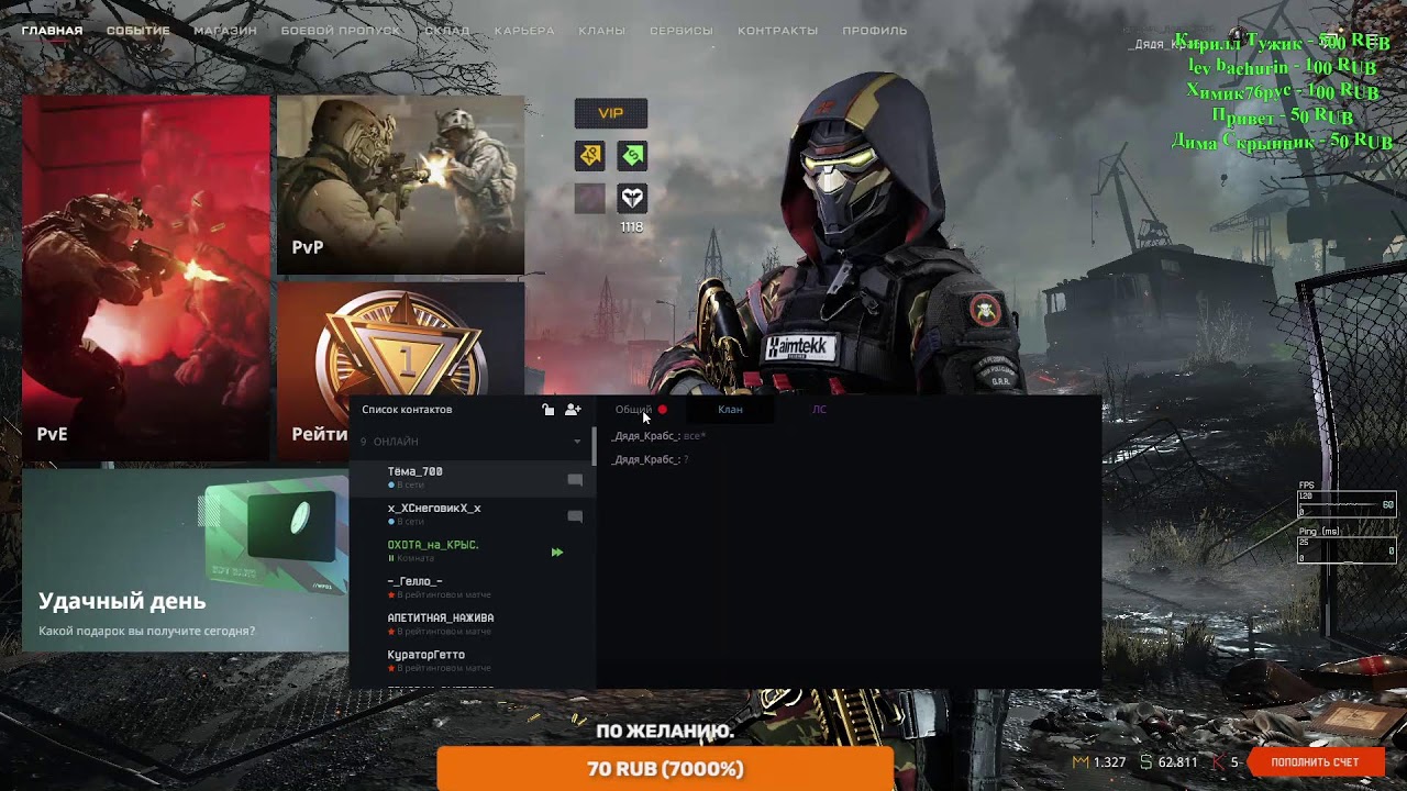 Стрим от Дядя Крабс.11.04.2022. Warface, Варфейс  РМ. Поддержка виде подписки или лайка!!!
