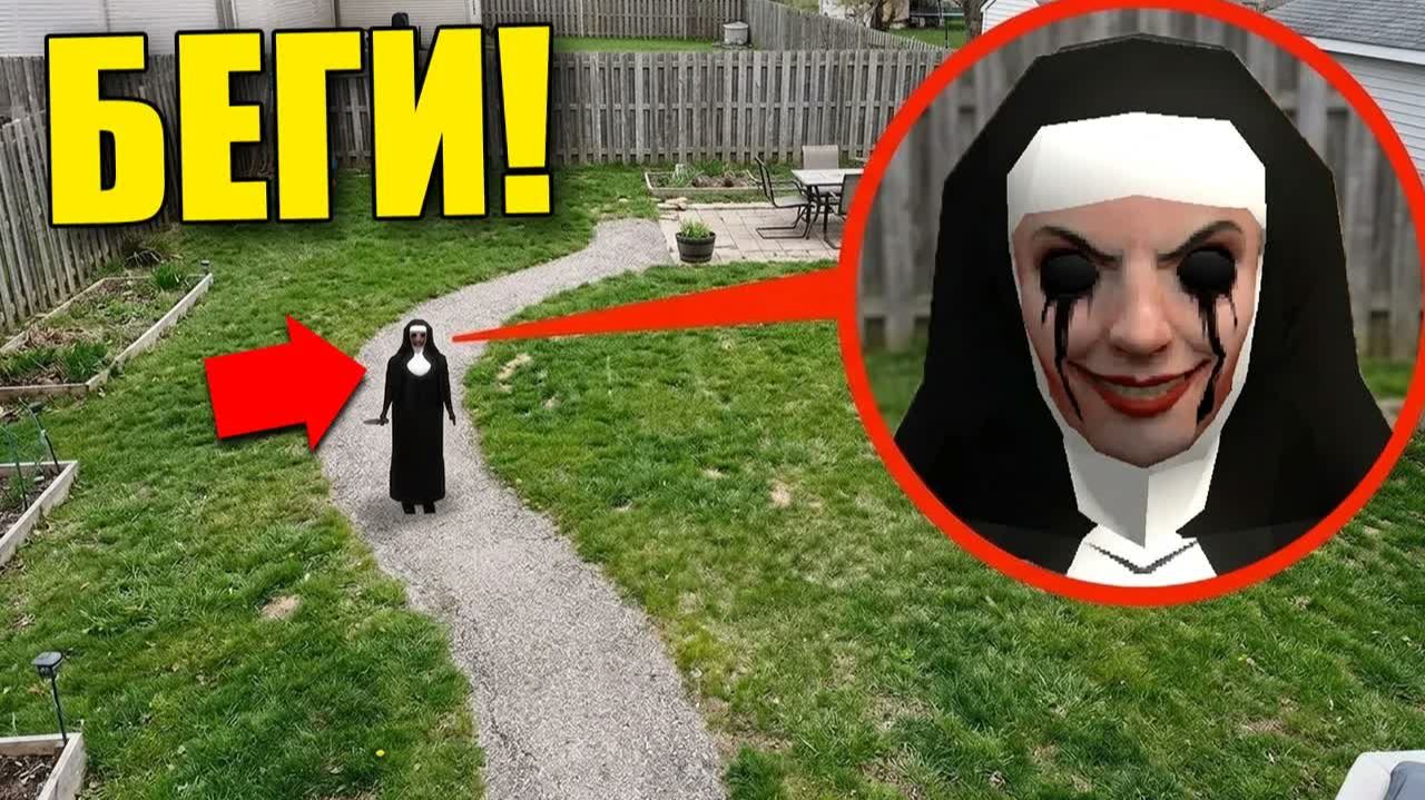 ЕСЛИ УВИДИШЬ ЕЁ НА ЗАДНЕМ ДВОРЕ, СРОЧНО БЕГИ! УГАР И БЕЗУМИЕ В Garry`s Mod