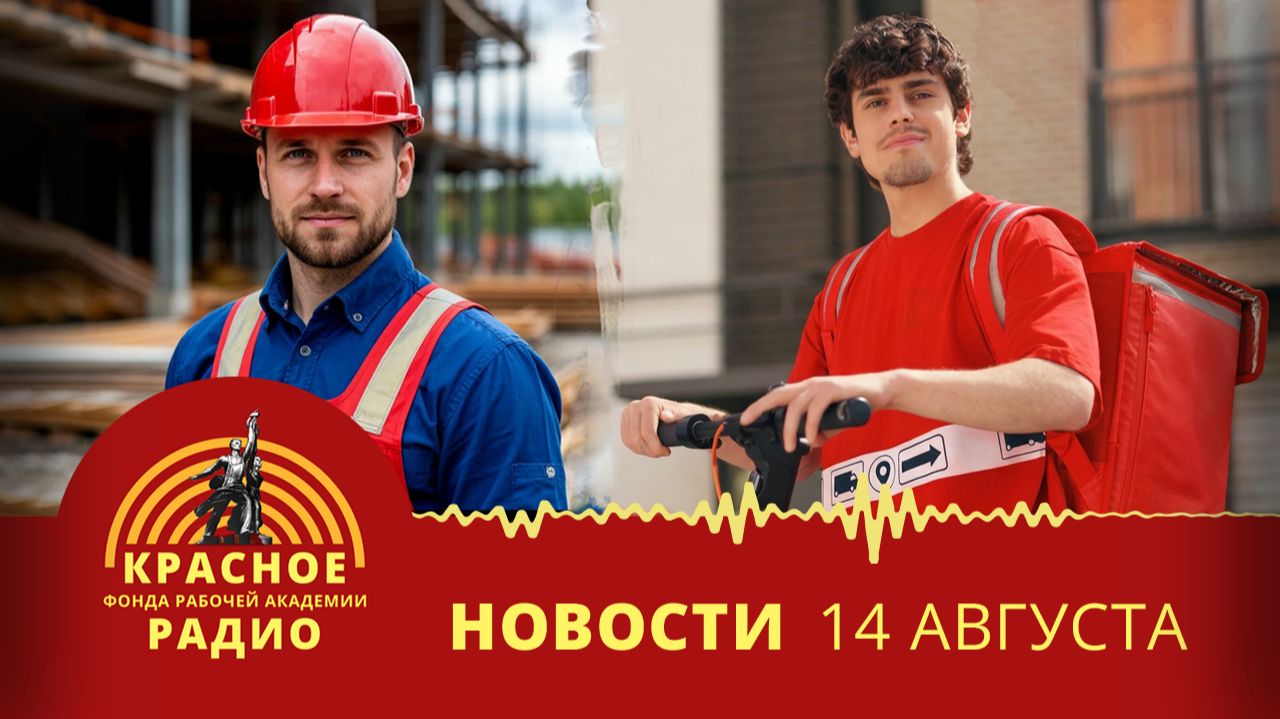 41% трудящихся работают не по найму. Новости 14.08.2026