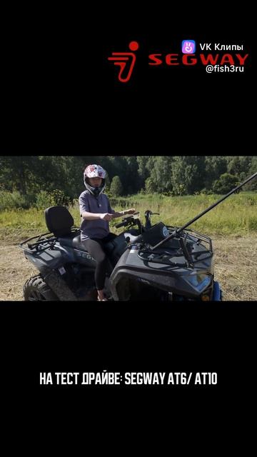 Тест драйв на кубке Fish3