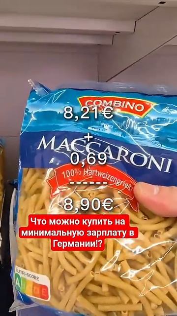 А что вы можете купить на минимальную зарплату в России?