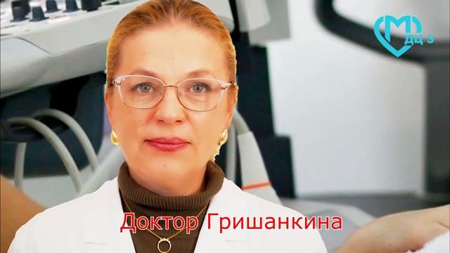 Доктор Светлана Геннадьевна Гришанкина