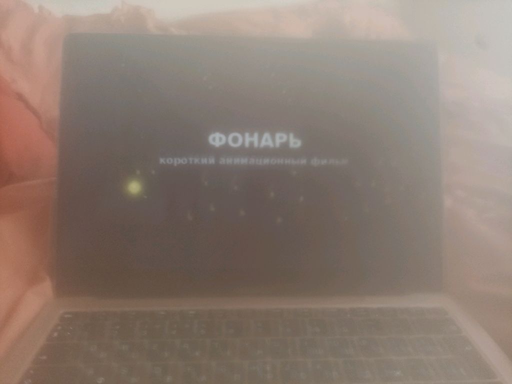 мини-фильм на 5 минут