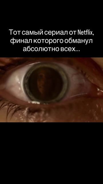 «В её глазах»