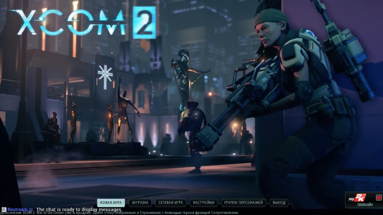 XCOM 2 War of the Chosen полное прохождение
