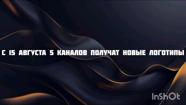 Промо-ролик телеканалов (берите)