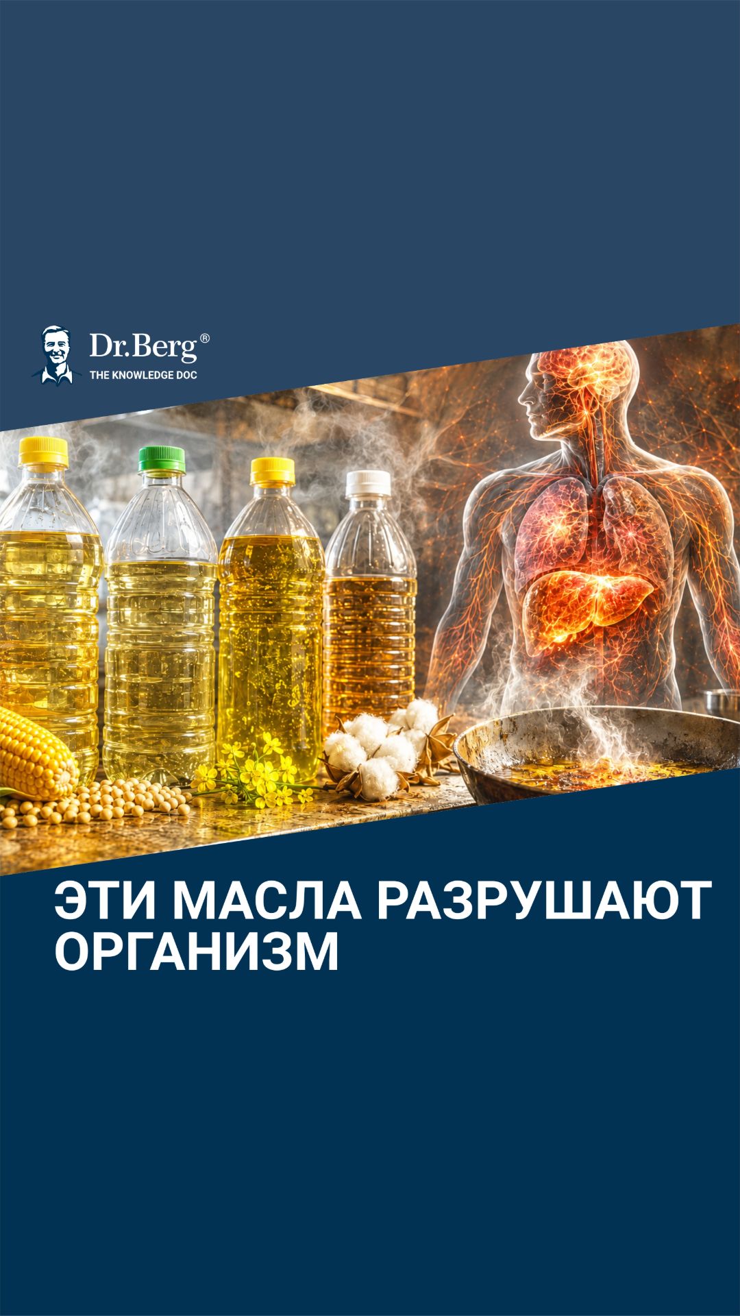 Самая ОПАСНАЯ еда для организма есть на кухне у каждого😮Проверьте