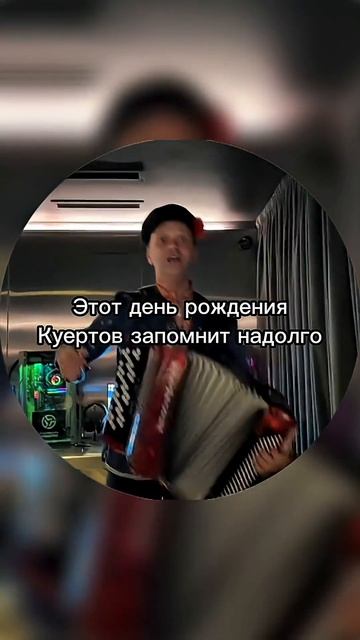 Куертов не ожидал такого #хазяева #хозяева #куертов #кореш #данилагарилла #shorts