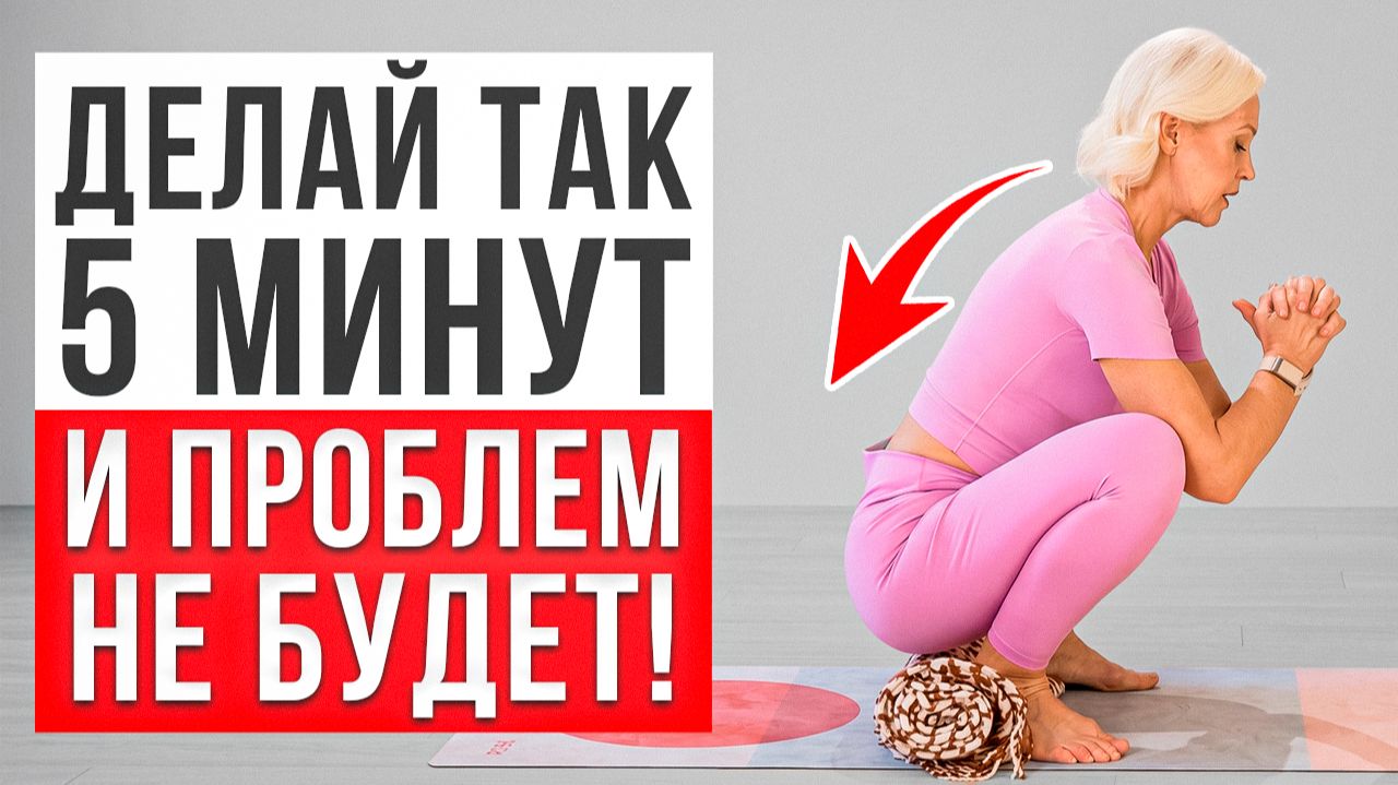 НАДО БЫЛО НАЧАТЬ РАНЬШЕ: 3 Упражнения От Боли В Спине И Скованности НАВСЕГДА