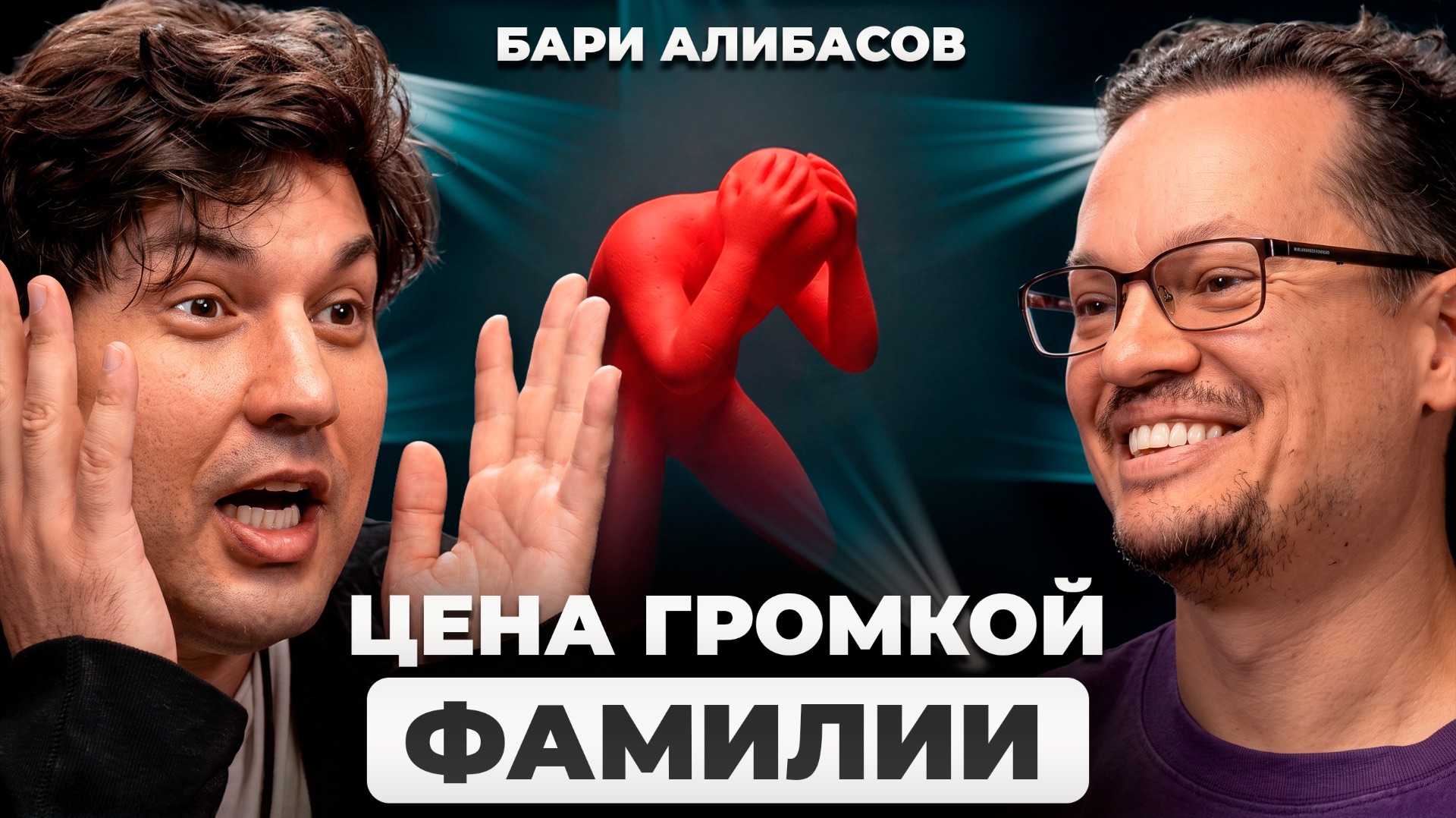 Что остаётся от мужчины когда деньги связи и известность перестают работать?  Бари Алибасов