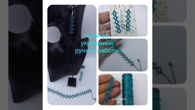 Украшения в наличии