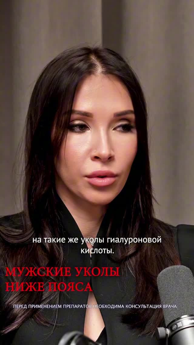МУЖСКИЕ ИНЪЕКЦИИ НИЖЕ ПОЯСА #гинеколог #уролог #увеличение #мужскиеуколы #мужчины #здоровье #врач