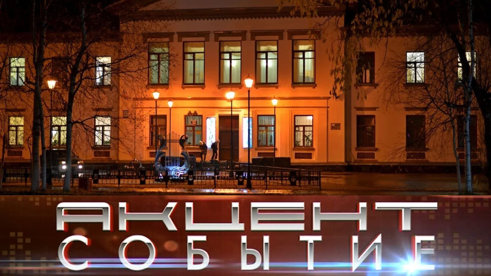 Детская школа искусств прошла проверку готовности к 1 сентября.