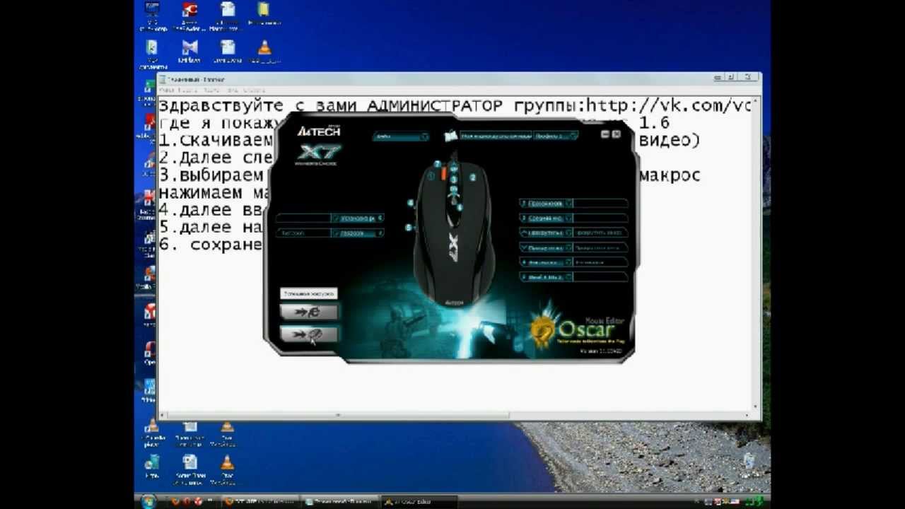 Видео урок №1 как установить макросы для х7