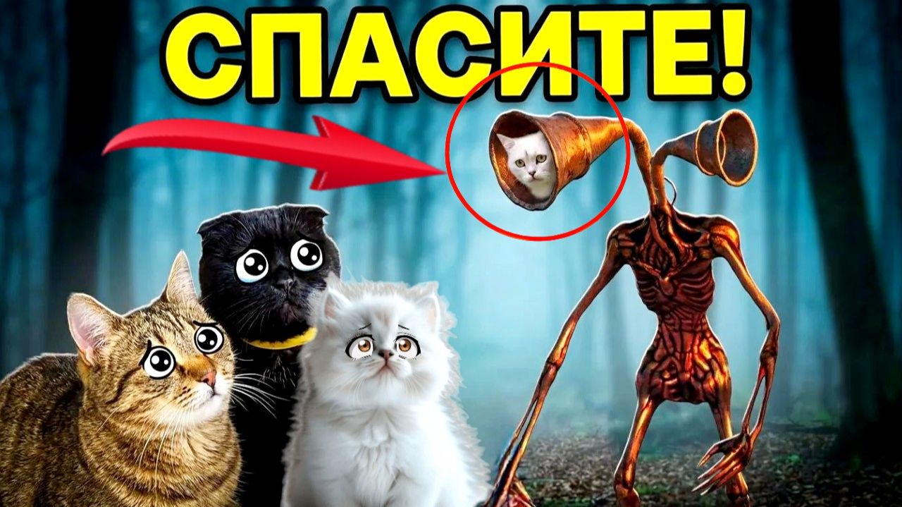 СИРЕНОГОЛОВЫЙ СЪЕЛ МАРФУ?! Василиса применяет СУПЕРСИЛУ!