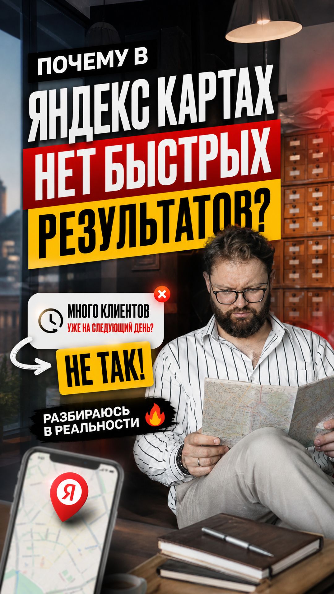 Когда начинают работать Яндекс Карты в 2026 году?