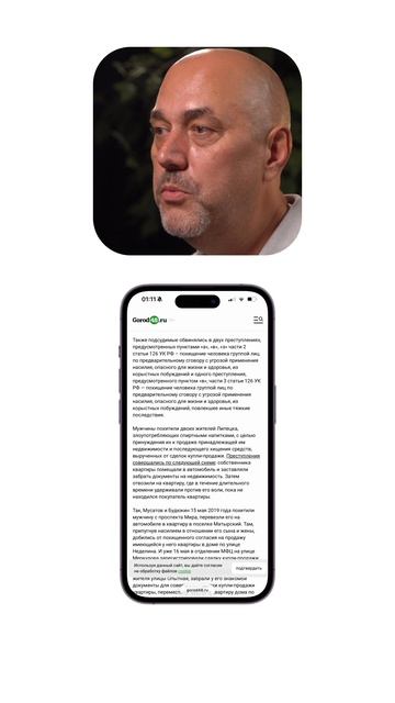 Риелтор похитил владельца квартиры