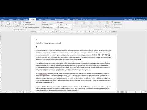 Microsoft Word. Лекция 5. Подготовка документа к печати