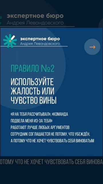 3 шага как превратить сотрудника в послушного исполнителя