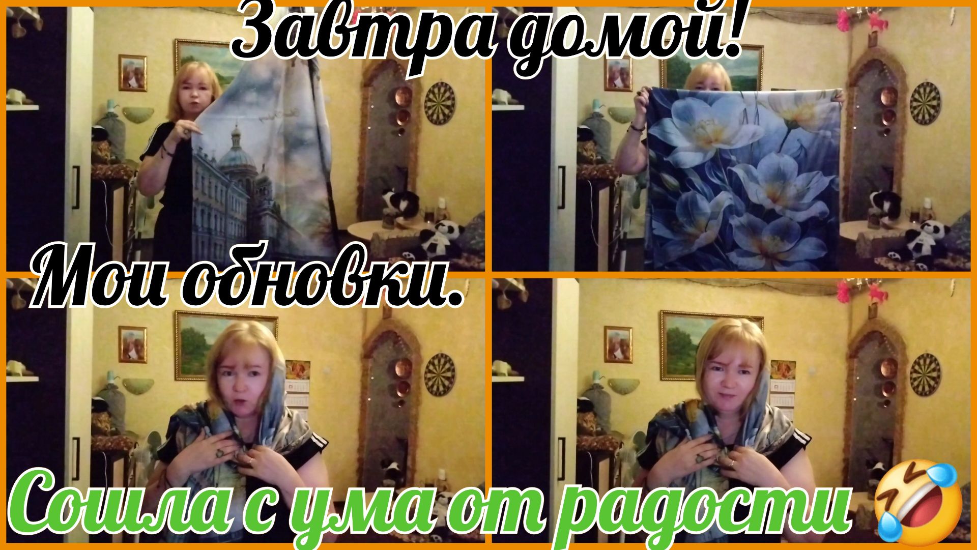 Мне ставят ,,Пальчики вверх