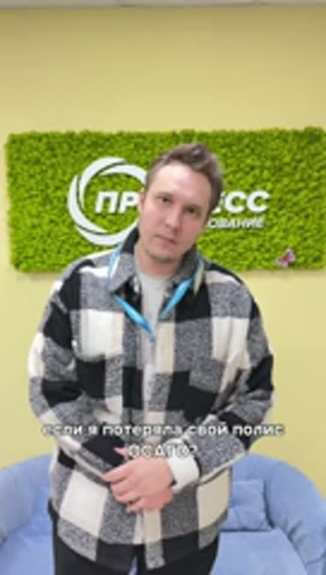 Потеряли полис ОСАГО и не знаете, что делать?