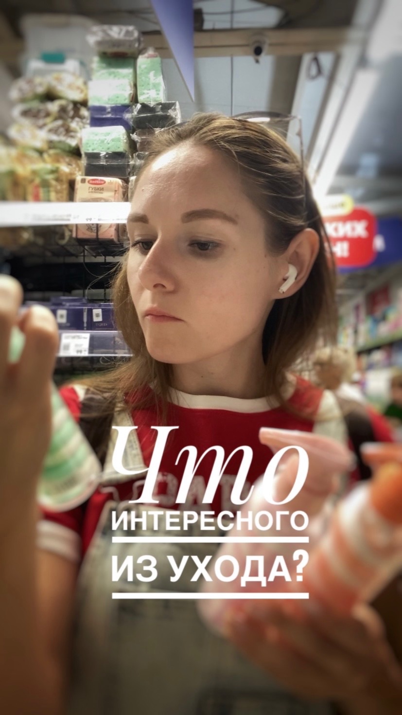 Что интересного из ухода на полочках магазина FixPrice?