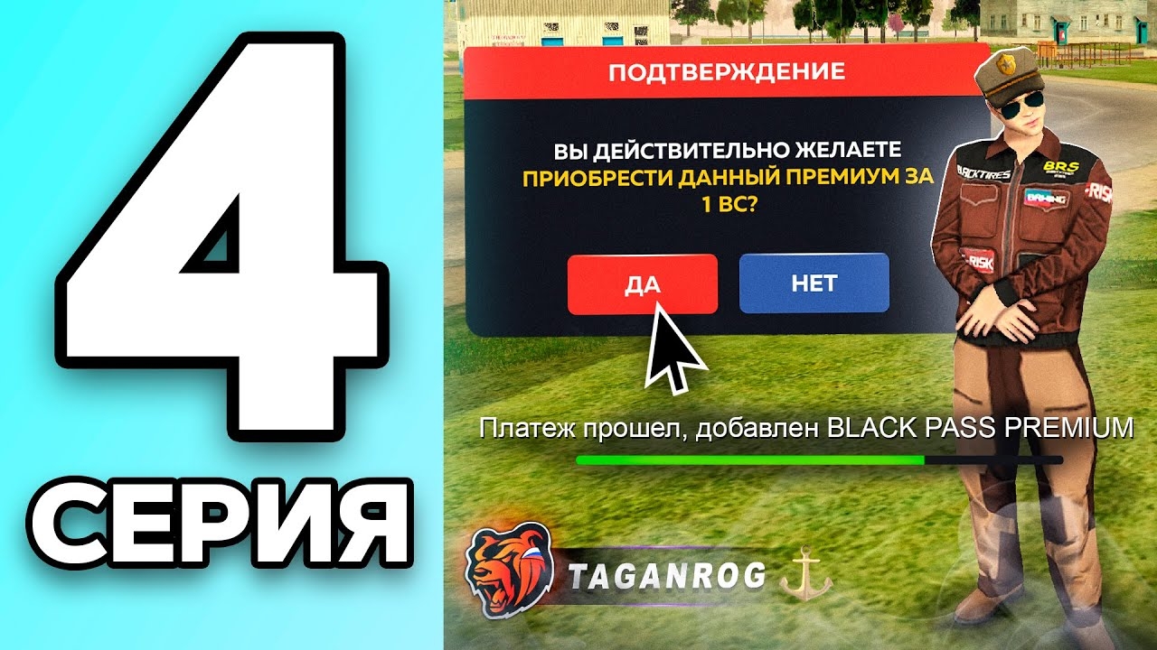 [КРЕЙТ] МОНОПОЛИЯ НА БЛЕК РАША #4 - СПИДРАН по БЛЕК ПАСС на BLACK RUSSIA!