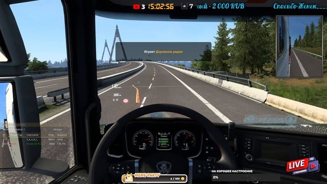 🔴ETS2 1.48🔴Воскресный рейс